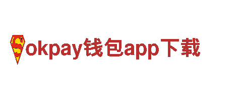 玩转okpay钱包app下载游戏广告，精准推广引爆人气